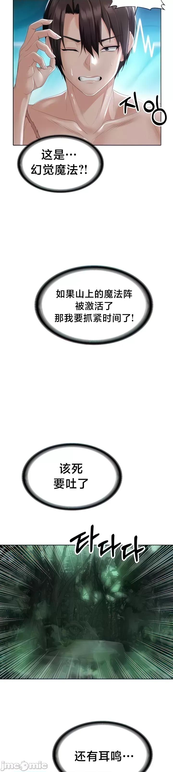 欢迎来到异世界便利店 欢迎来到异世界便利店 8 第4页