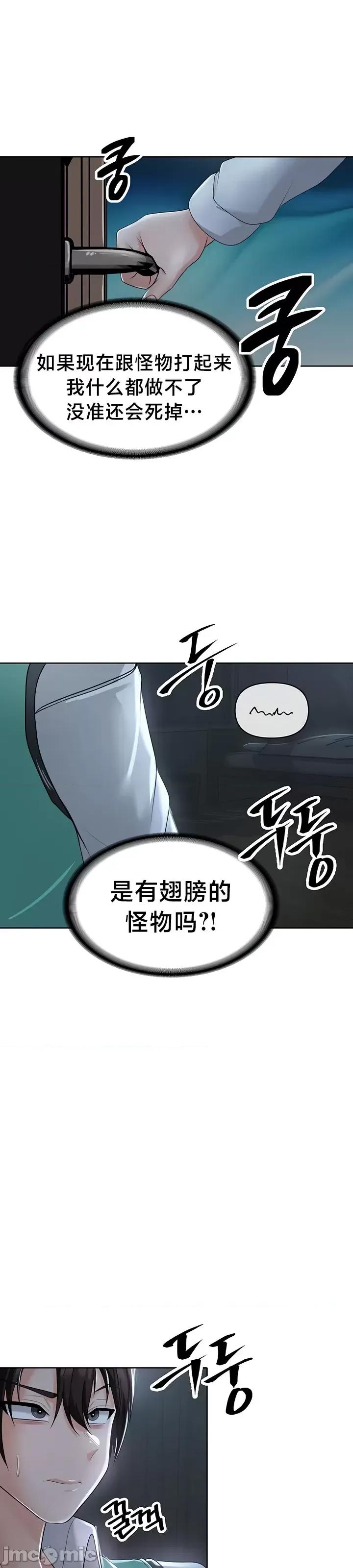 欢迎来到异世界便利店 欢迎来到异世界便利店 8 第29页