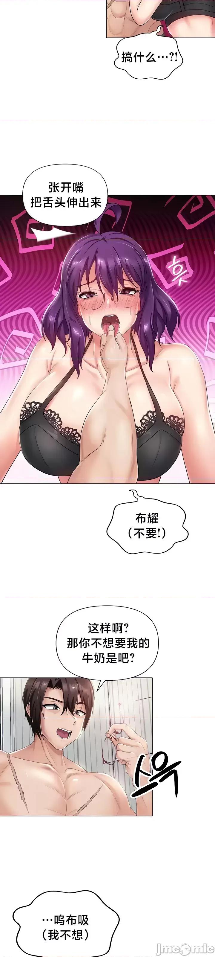 欢迎来到异世界便利店 欢迎来到异世界便利店 9 第5页