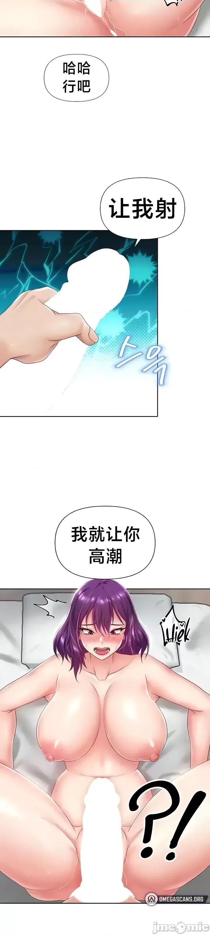 欢迎来到异世界便利店 欢迎来到异世界便利店 9 第15页