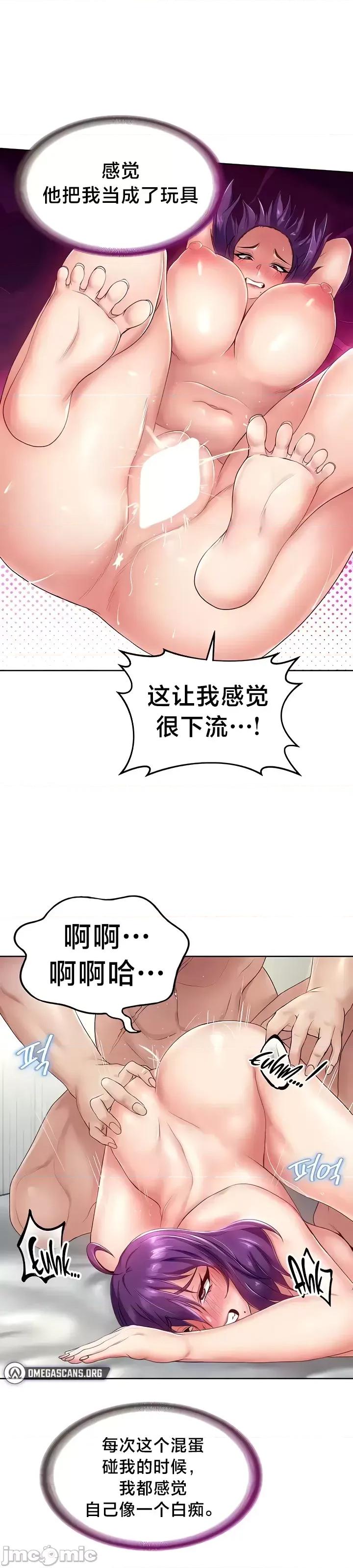 欢迎来到异世界便利店 欢迎来到异世界便利店 9 第20页