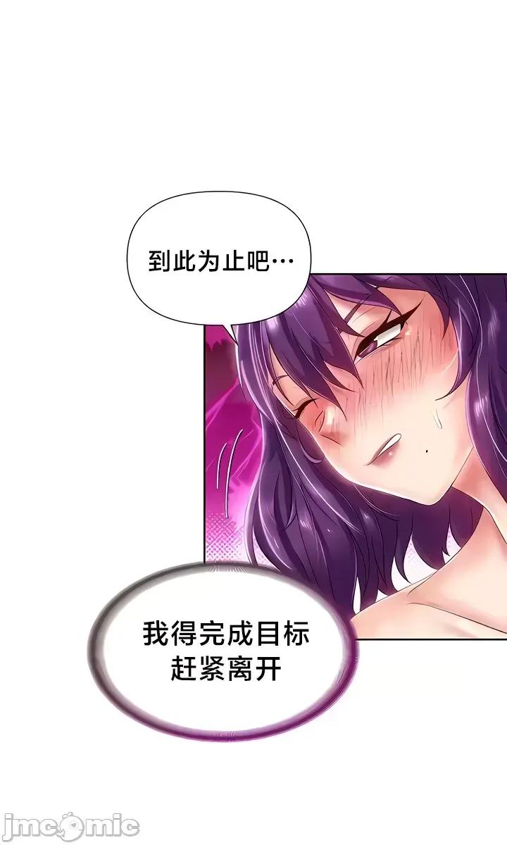 欢迎来到异世界便利店 欢迎来到异世界便利店 9 第21页
