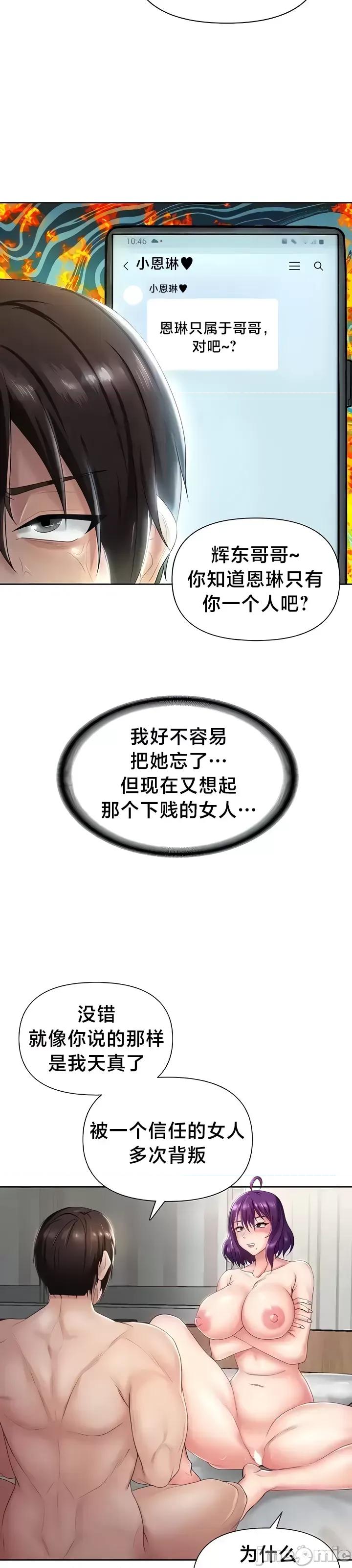欢迎来到异世界便利店 欢迎来到异世界便利店 9 第24页