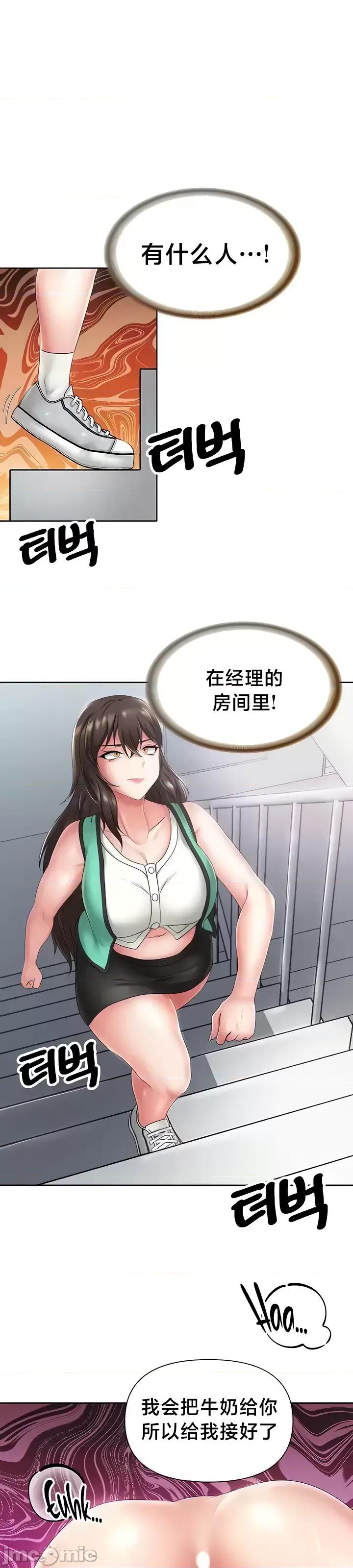 欢迎来到异世界便利店 欢迎来到异世界便利店 9 第32页