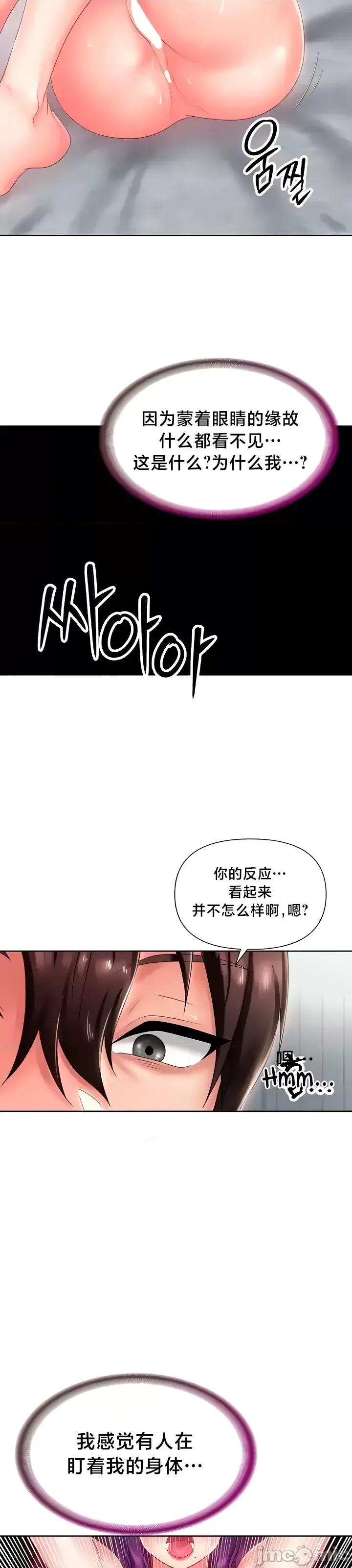 欢迎来到异世界便利店 欢迎来到异世界便利店 10 第3页