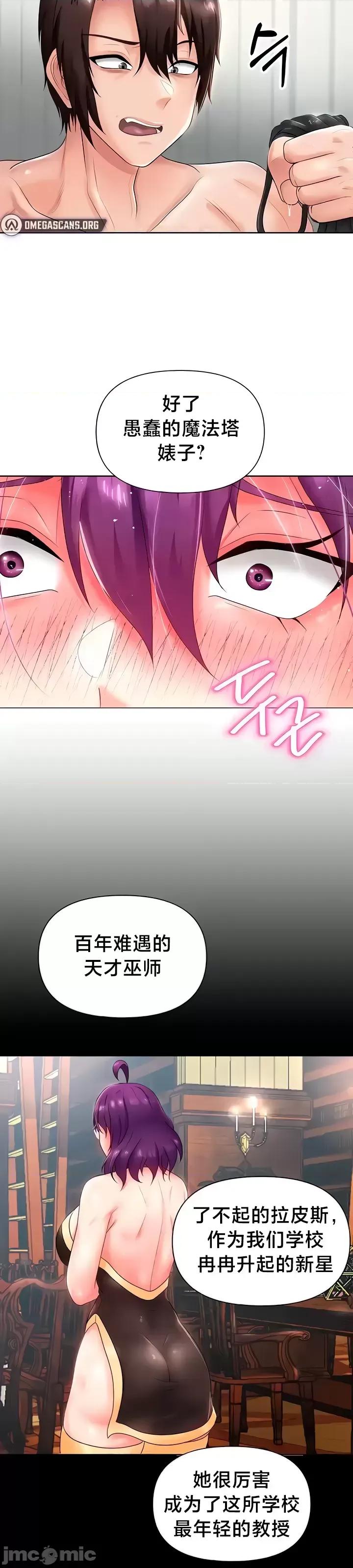欢迎来到异世界便利店 欢迎来到异世界便利店 10 第19页