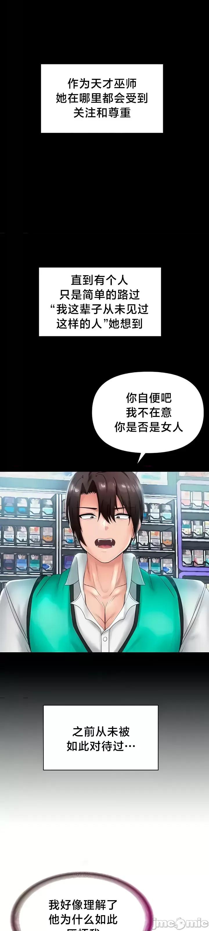欢迎来到异世界便利店 欢迎来到异世界便利店 10 第20页