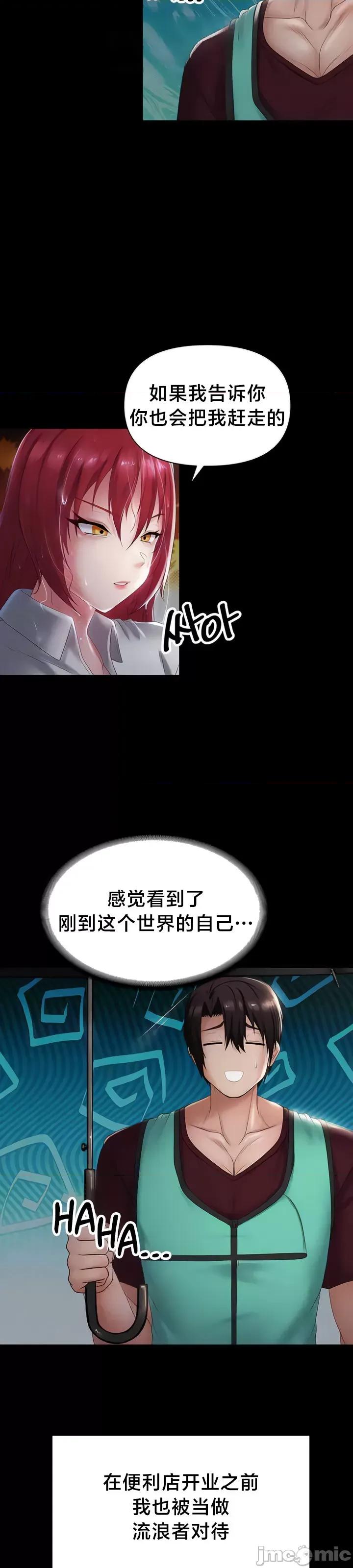 欢迎来到异世界便利店 欢迎来到异世界便利店 12 第4页