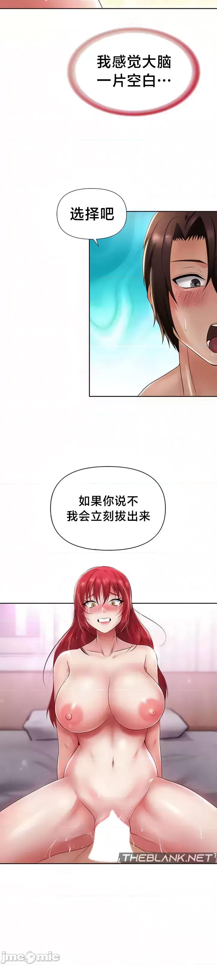 欢迎来到异世界便利店 欢迎来到异世界便利店 12 第29页