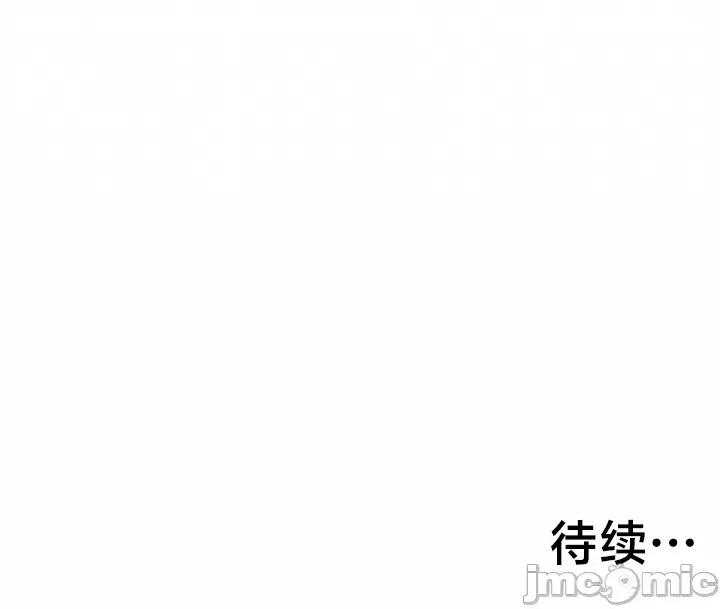 欢迎来到异世界便利店 欢迎来到异世界便利店 12 第30页