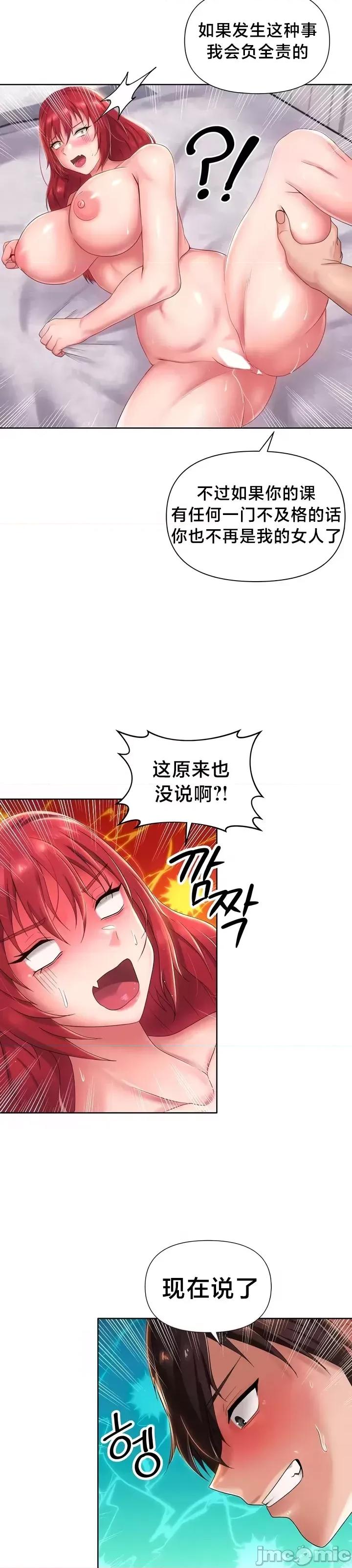 欢迎来到异世界便利店 欢迎来到异世界便利店 13 第20页