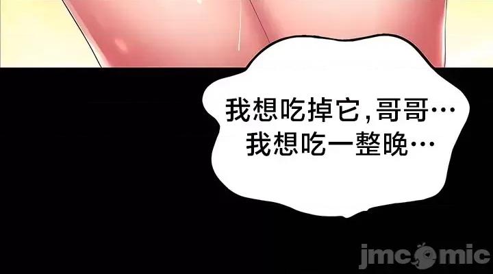 欢迎来到异世界便利店 欢迎来到异世界便利店 14 第9页