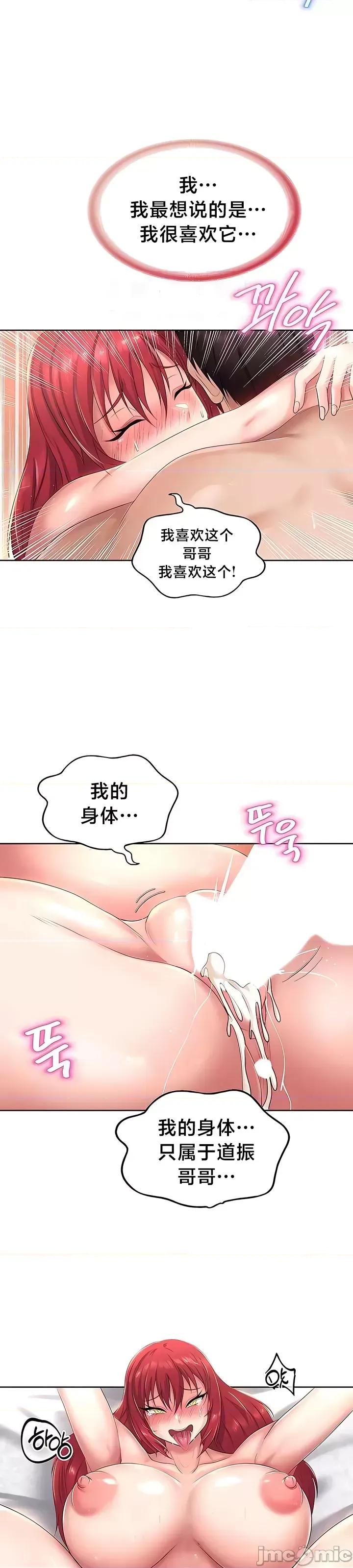 欢迎来到异世界便利店 欢迎来到异世界便利店 14 第18页