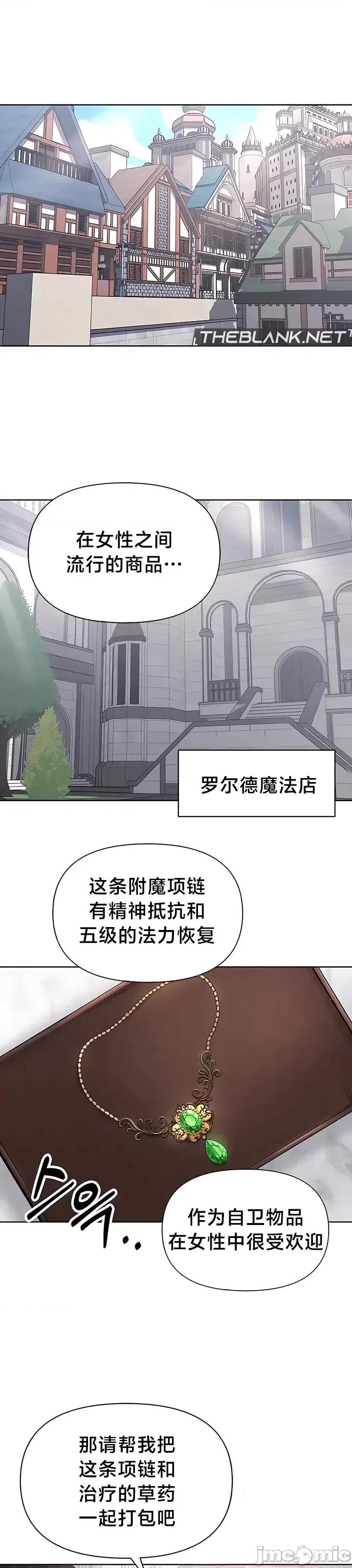 欢迎来到异世界便利店 欢迎来到异世界便利店 14 第22页