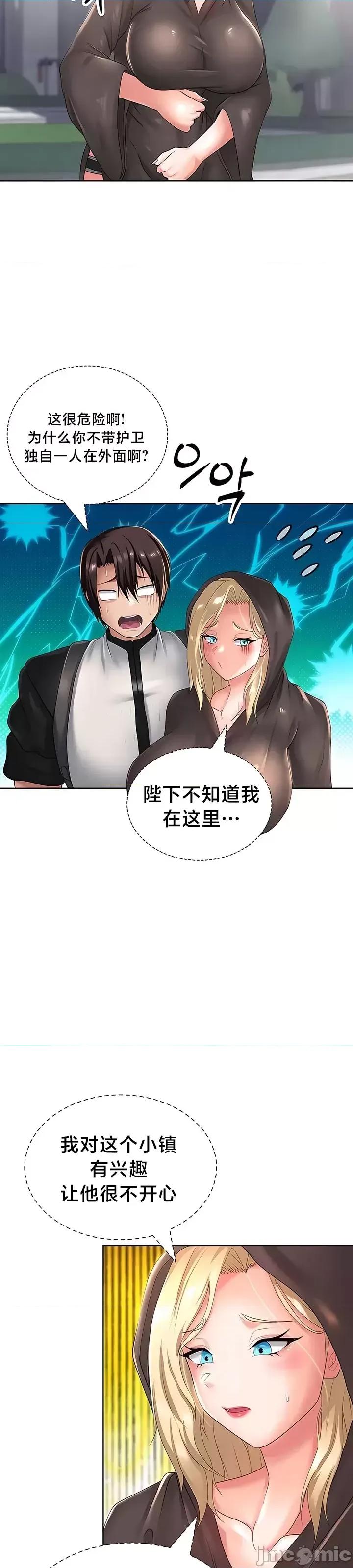 欢迎来到异世界便利店 欢迎来到异世界便利店 14 第28页
