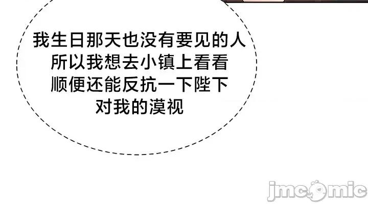 欢迎来到异世界便利店 欢迎来到异世界便利店 14 第29页
