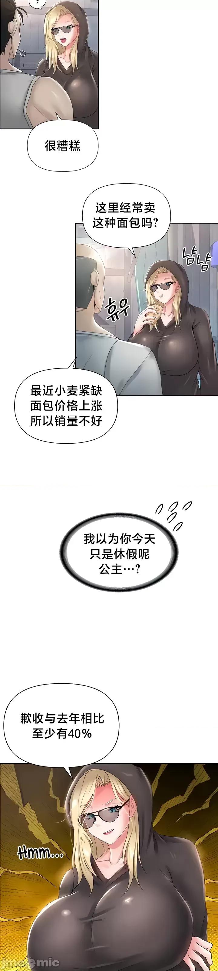 欢迎来到异世界便利店 欢迎来到异世界便利店 15 第4页