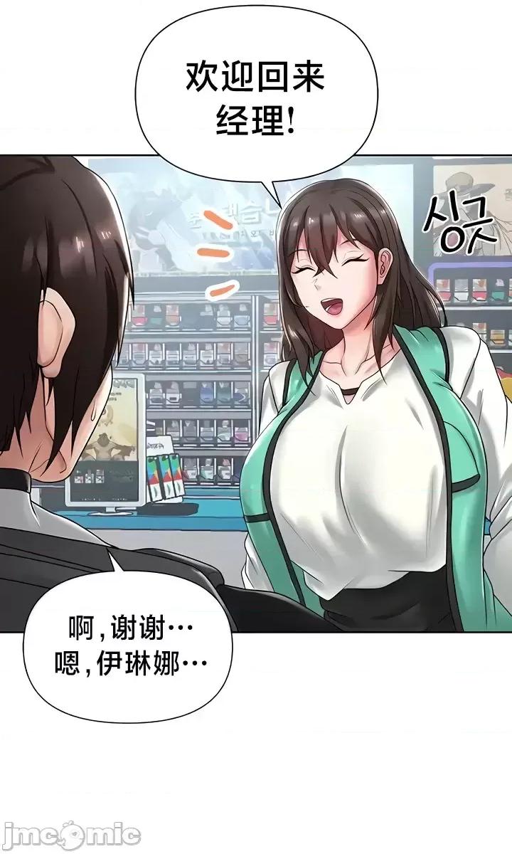 欢迎来到异世界便利店 欢迎来到异世界便利店 15 第20页
