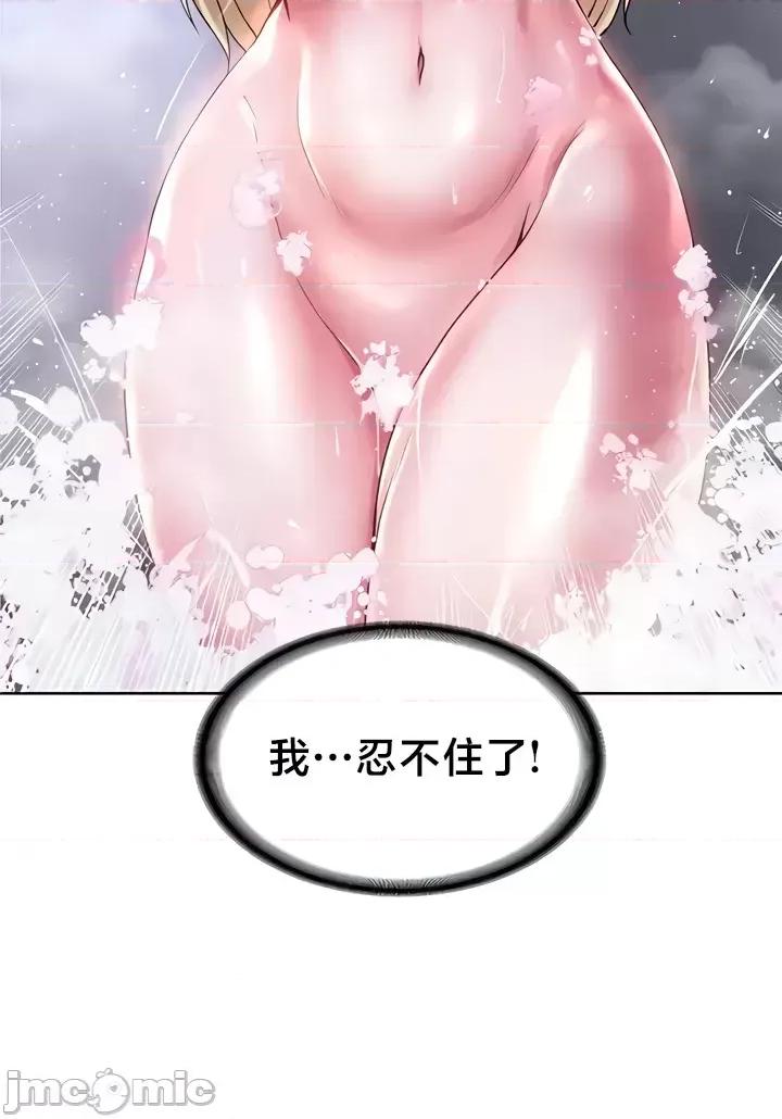 欢迎来到异世界便利店 欢迎来到异世界便利店 16 第16页
