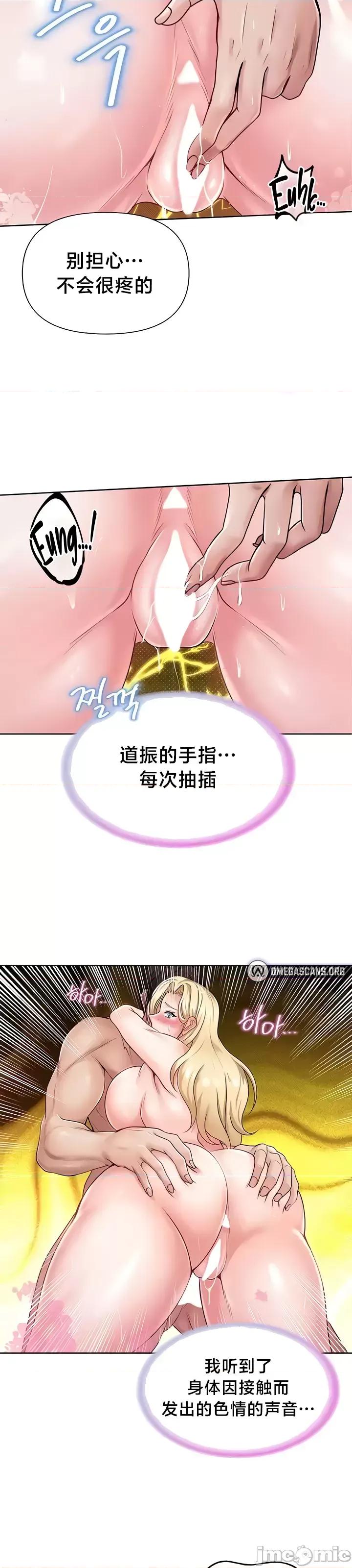 欢迎来到异世界便利店 欢迎来到异世界便利店 16 第20页