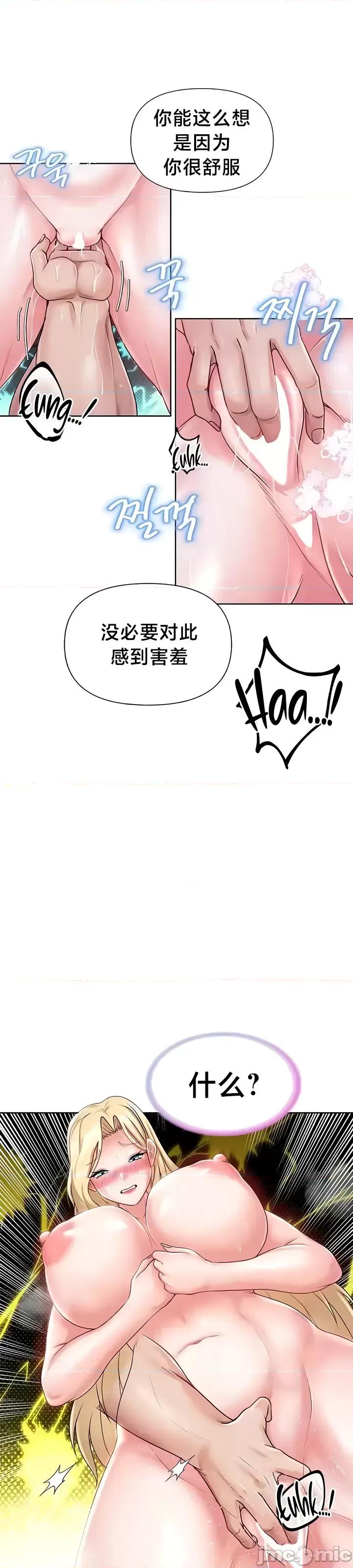 欢迎来到异世界便利店 欢迎来到异世界便利店 16 第23页