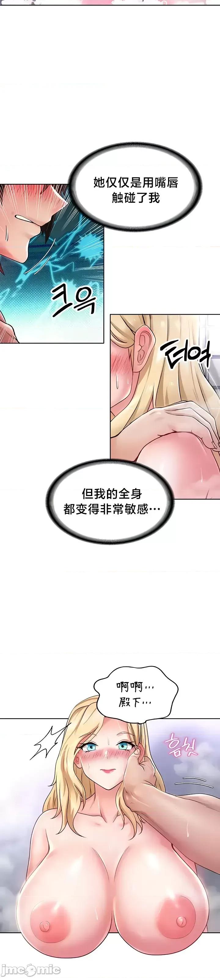 欢迎来到异世界便利店 欢迎来到异世界便利店 16 第30页