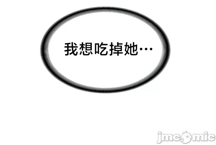 欢迎来到异世界便利店 欢迎来到异世界便利店 16 第31页
