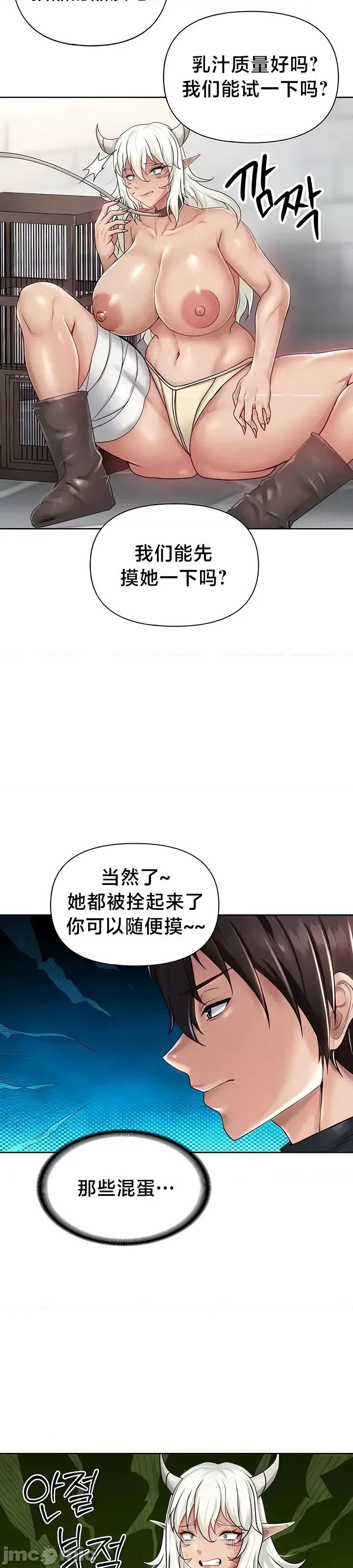 欢迎来到异世界便利店 欢迎来到异世界便利店 18 第4页
