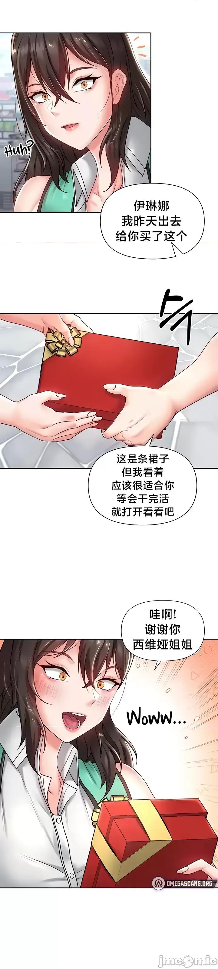 欢迎来到异世界便利店 欢迎来到异世界便利店 18 第20页