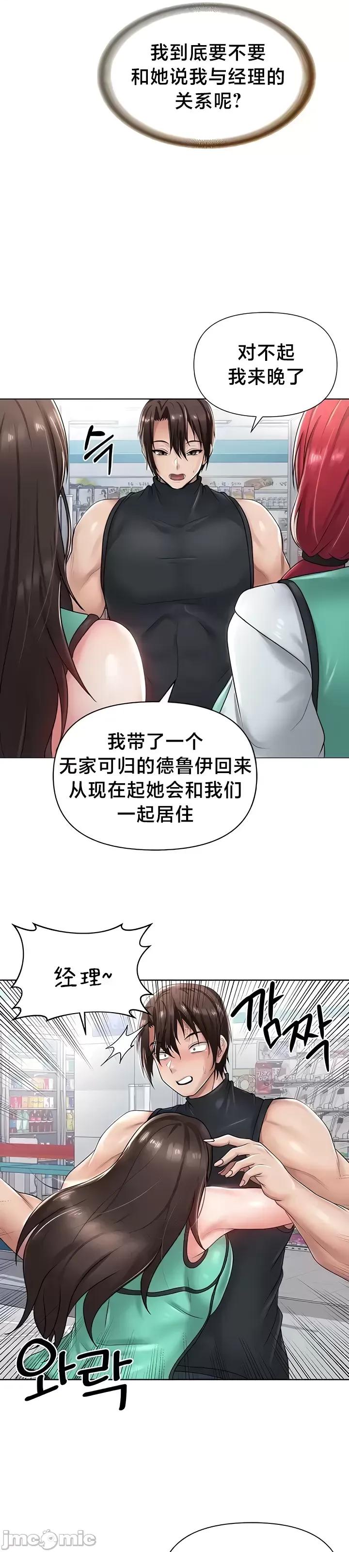 欢迎来到异世界便利店 欢迎来到异世界便利店 18 第22页