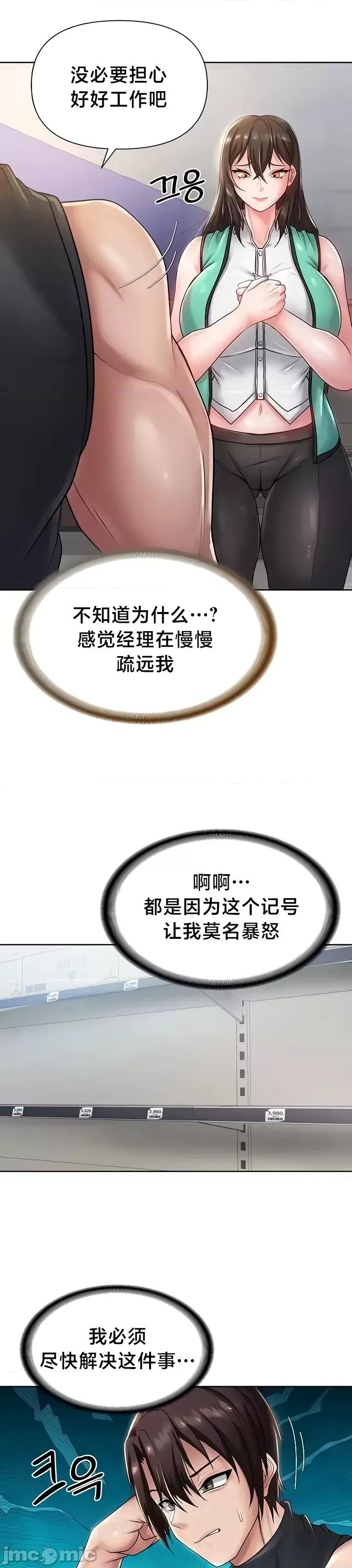 欢迎来到异世界便利店 欢迎来到异世界便利店 18 第25页