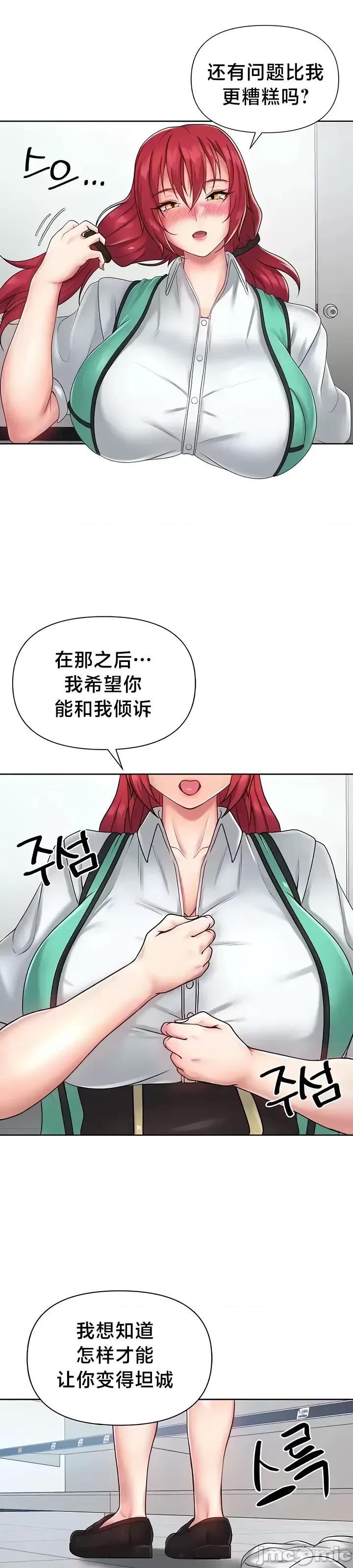 欢迎来到异世界便利店 欢迎来到异世界便利店 18 第29页