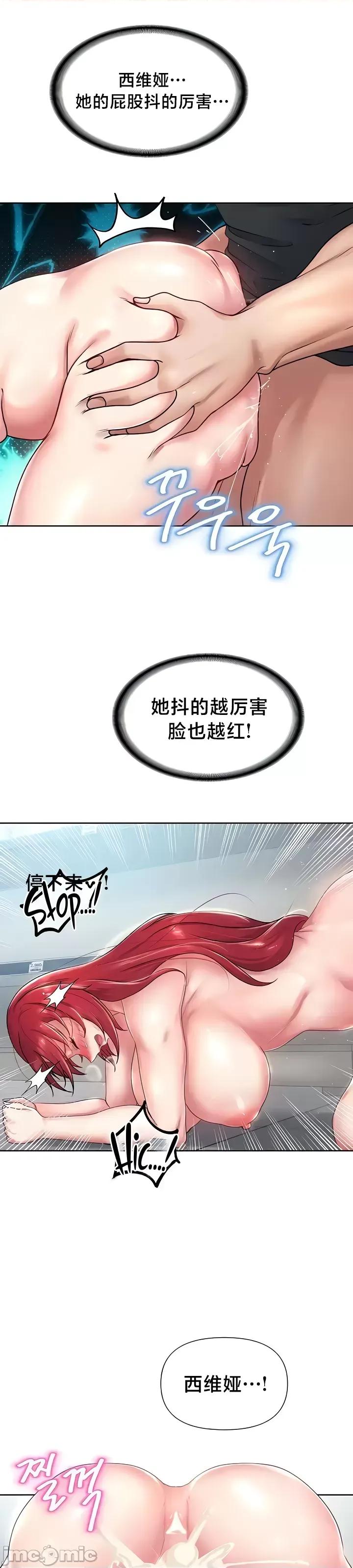 欢迎来到异世界便利店 欢迎来到异世界便利店 19 第20页