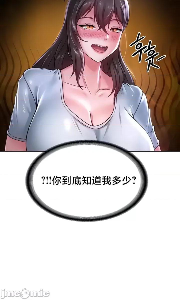 欢迎来到异世界便利店 欢迎来到异世界便利店 22 第16页