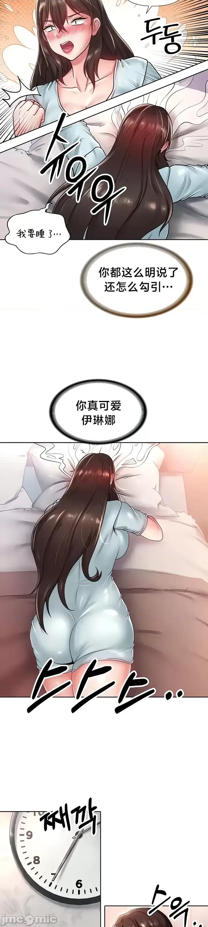 欢迎来到异世界便利店 欢迎来到异世界便利店 22 第20页
