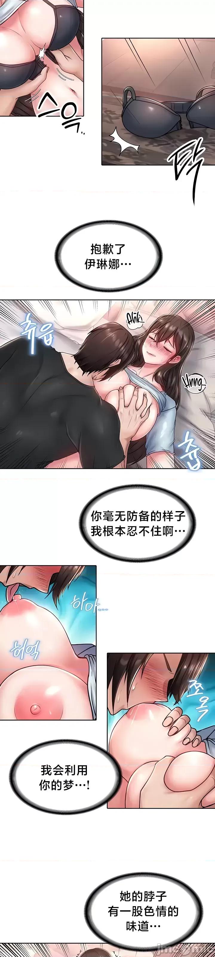 欢迎来到异世界便利店 欢迎来到异世界便利店 23 第10页