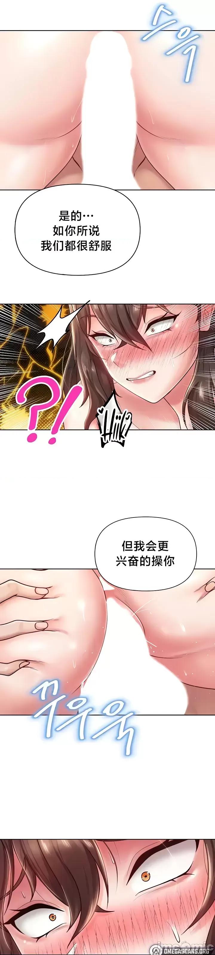 欢迎来到异世界便利店 欢迎来到异世界便利店 24 第13页