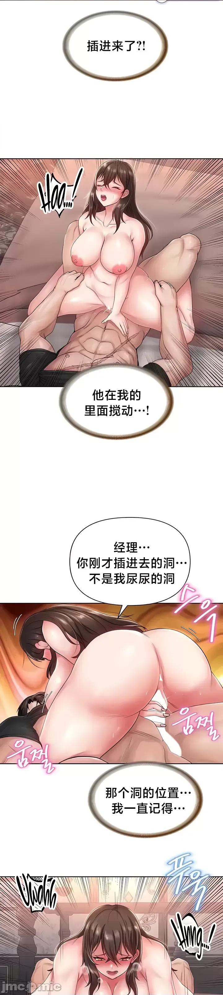 欢迎来到异世界便利店 欢迎来到异世界便利店 24 第14页