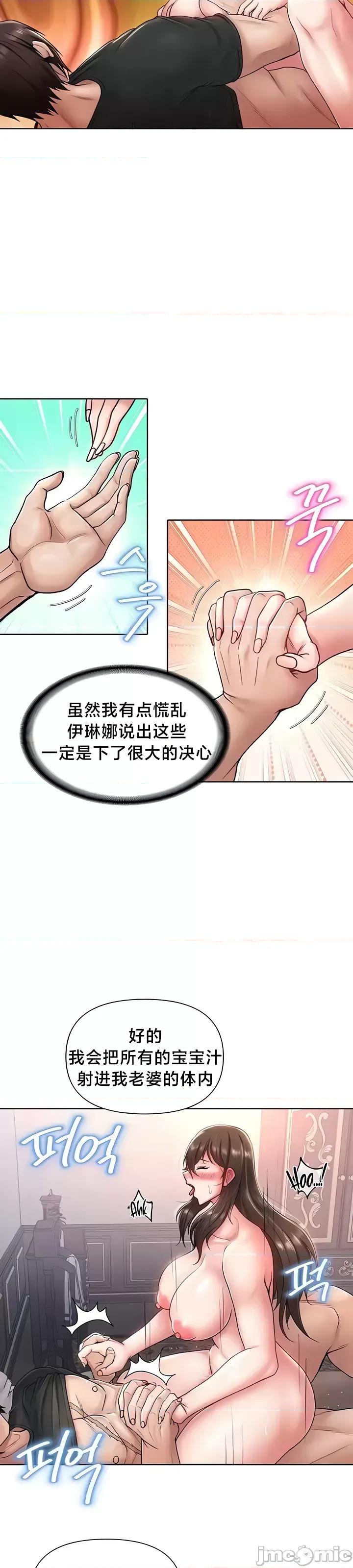 欢迎来到异世界便利店 欢迎来到异世界便利店 24 第18页