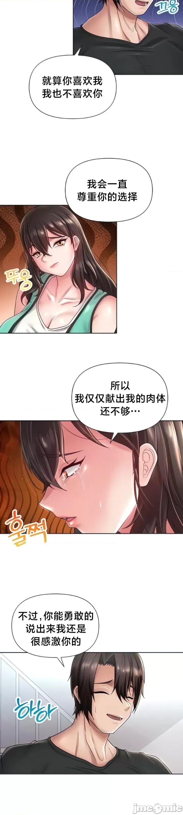 欢迎来到异世界便利店 欢迎来到异世界便利店 25 第10页