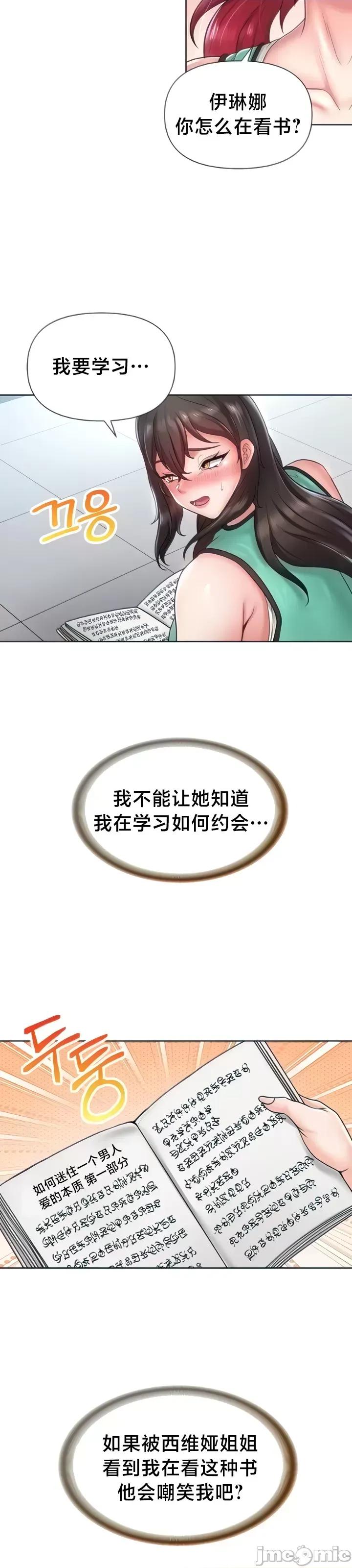 欢迎来到异世界便利店 欢迎来到异世界便利店 25 第14页