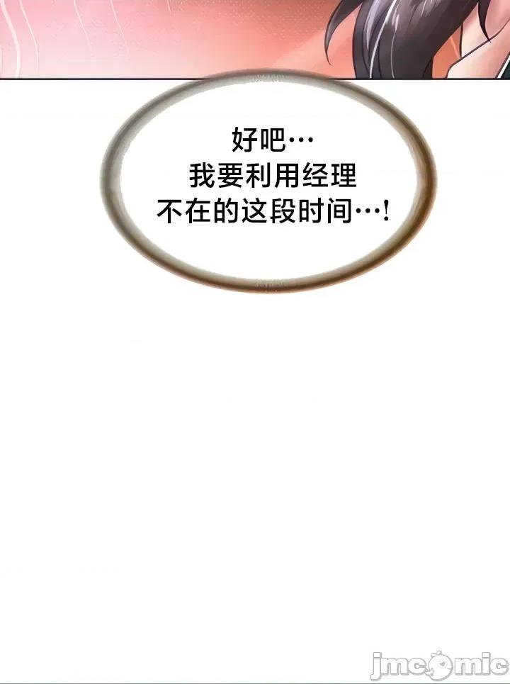 欢迎来到异世界便利店 欢迎来到异世界便利店 25 第16页