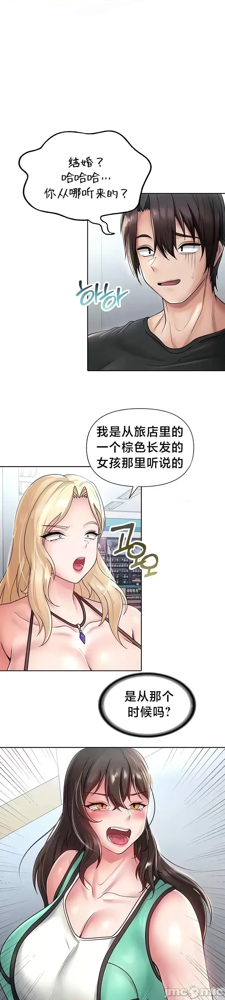 欢迎来到异世界便利店 欢迎来到异世界便利店 26 第3页
