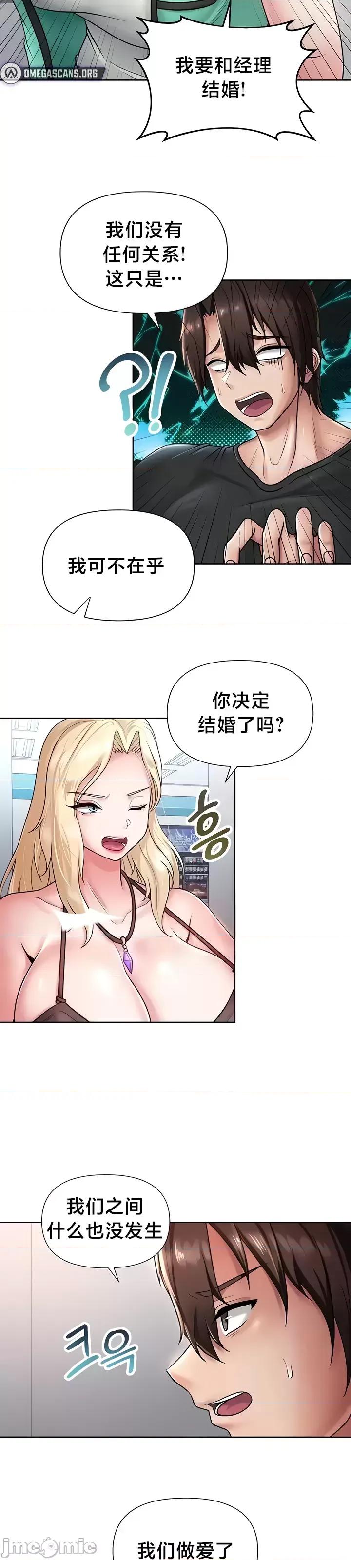欢迎来到异世界便利店 欢迎来到异世界便利店 26 第4页