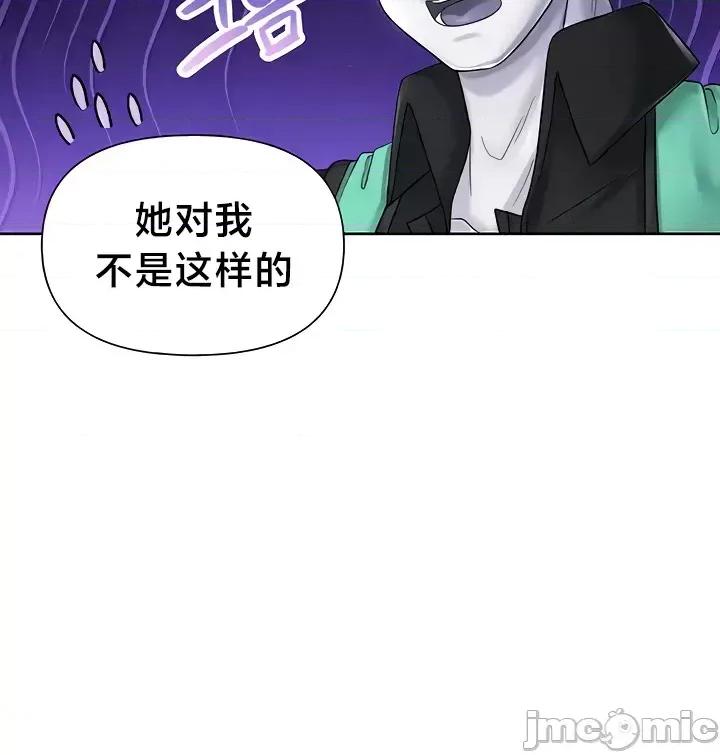 欢迎来到异世界便利店 欢迎来到异世界便利店 26 第11页