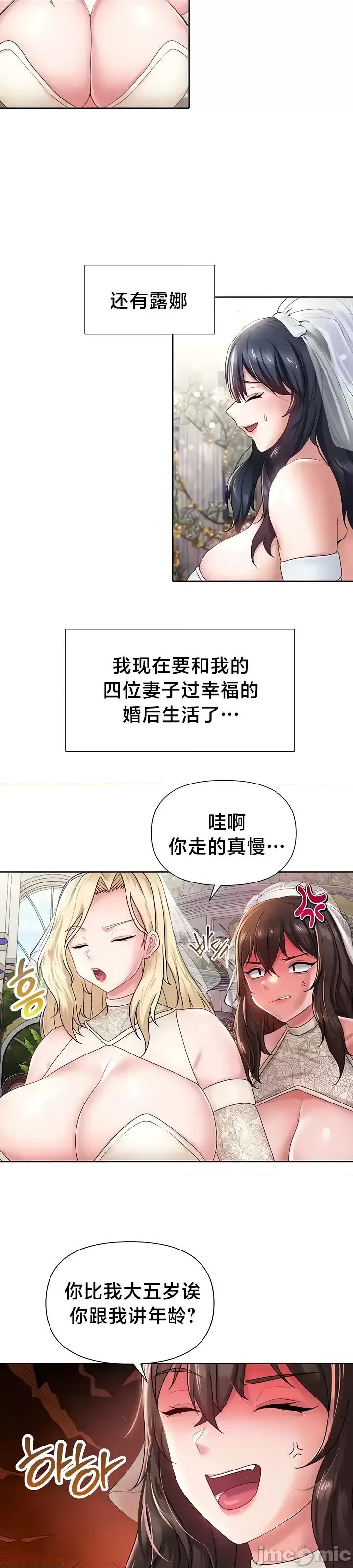 欢迎来到异世界便利店 欢迎来到异世界便利店 26 第19页