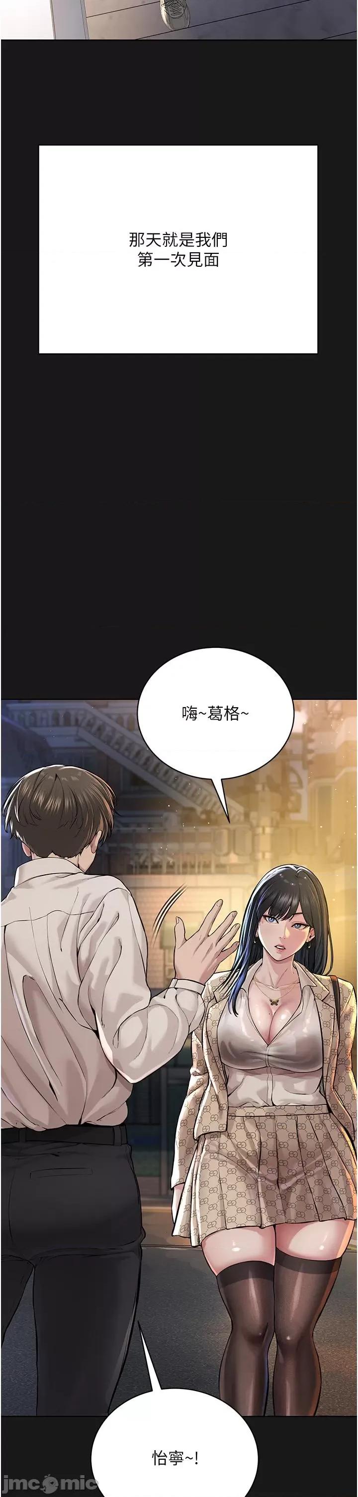 邪教教主 邪教教主-第2话  膝下第一位「性」徒 第20页
