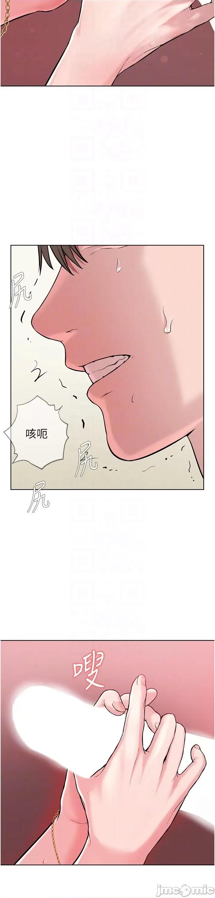 邪教教主 邪教教主-第2话  膝下第一位「性」徒 第30页