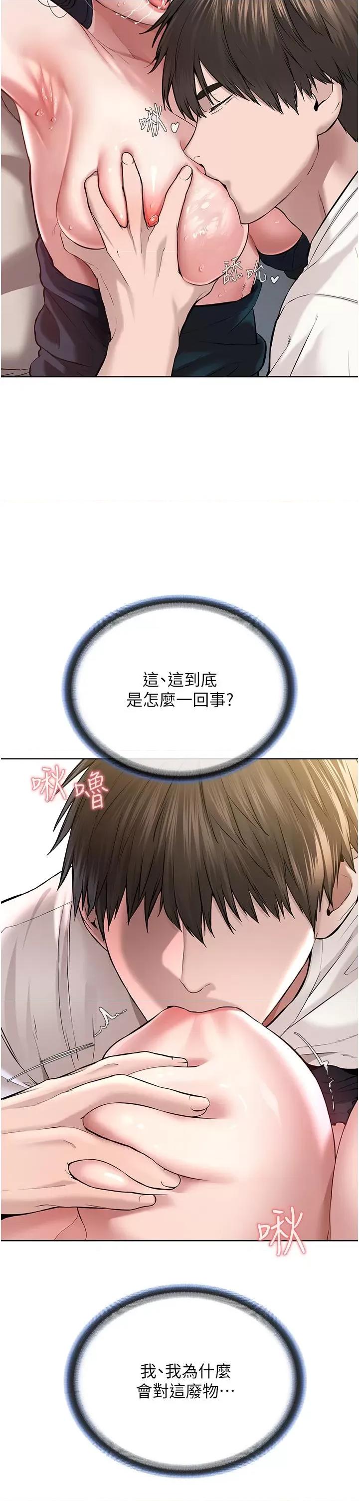 邪教教主 邪教教主-第2话  膝下第一位「性」徒 第68页