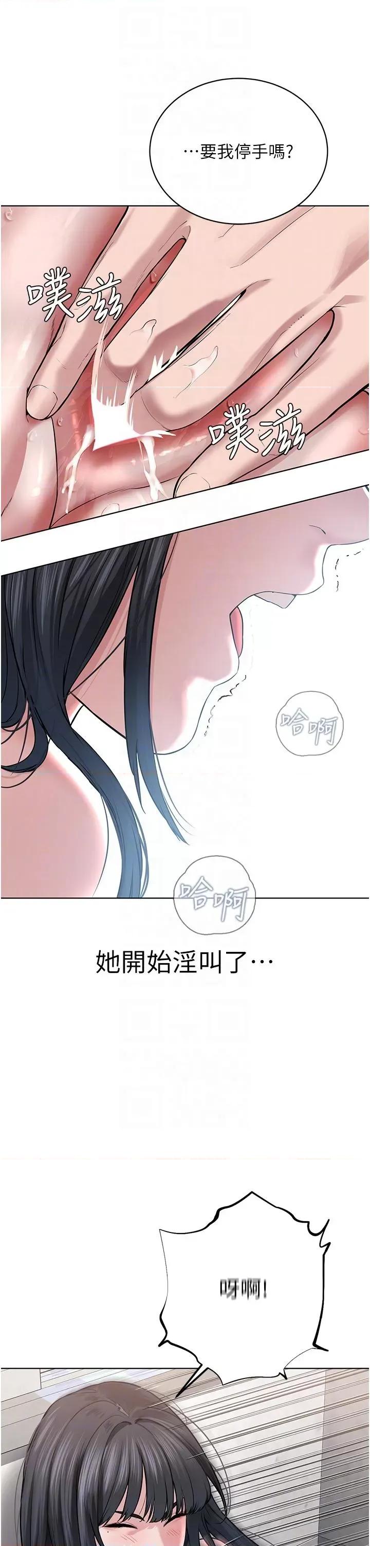 邪教教主 邪教教主-第3话  插越爽，越虔诚 第28页